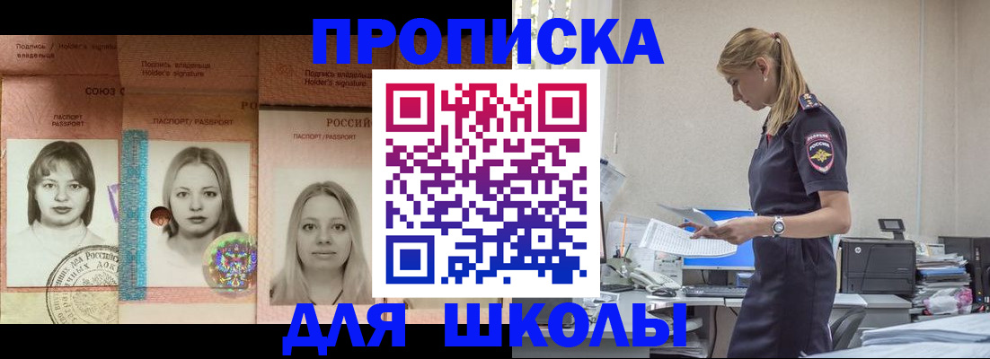 прописка от собственника в Тихорецке