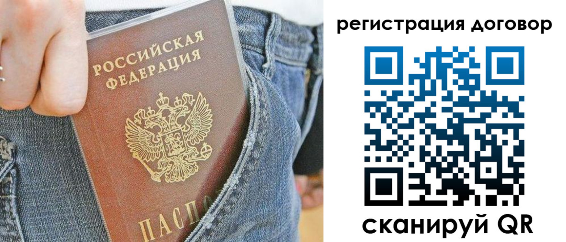 временная регистрация законно в Тихорецке