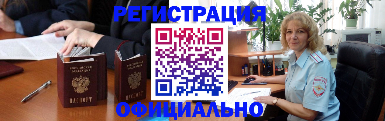 прописка для школы в Тихорецке