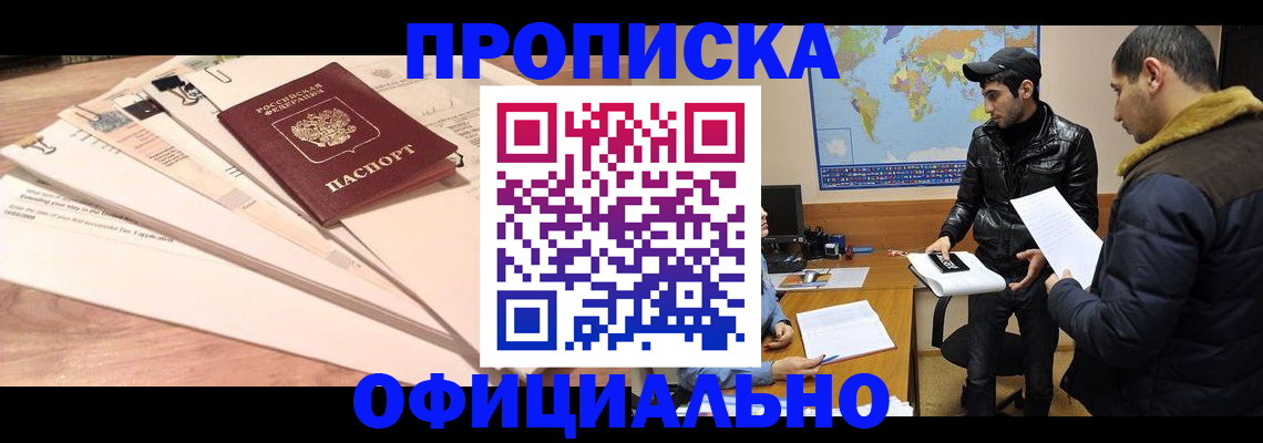 временная регистрация 2025 в Тихорецке