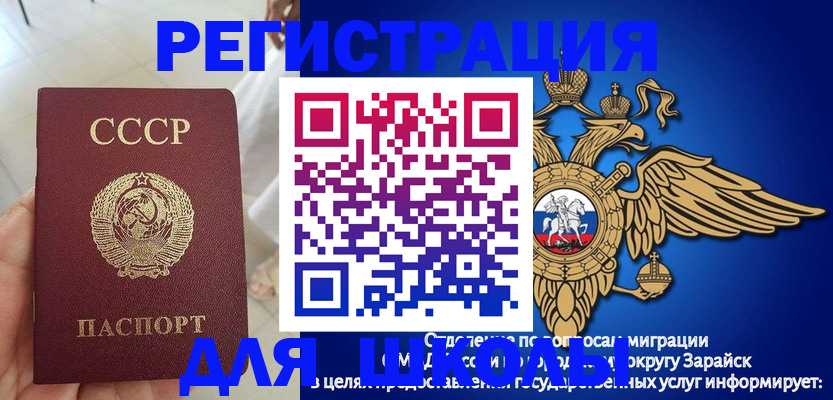 прописка штамп в Тихорецке